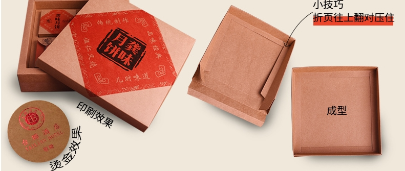 北京月饼糠果包装盒5.5元