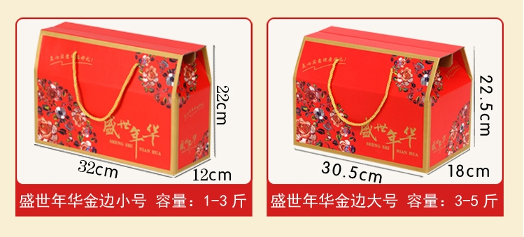 北京食品礼品包装盒6元